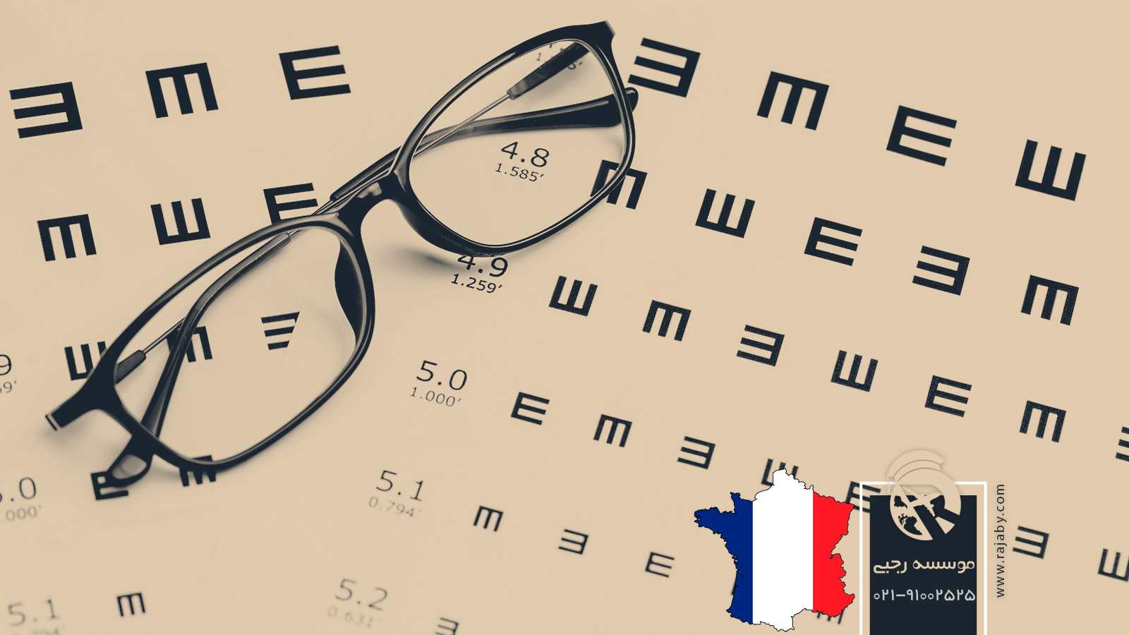 تحصیل رشته بینایی سنجی در فرانسه