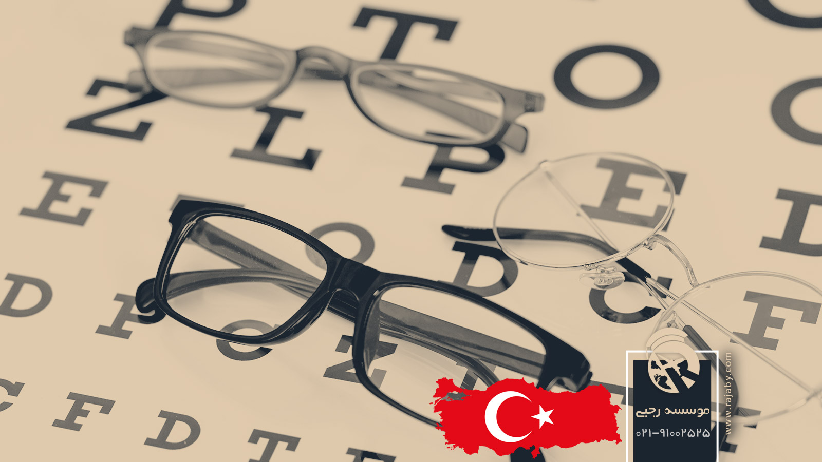 تحصیل رشته بینایی سنجی در ترکیه