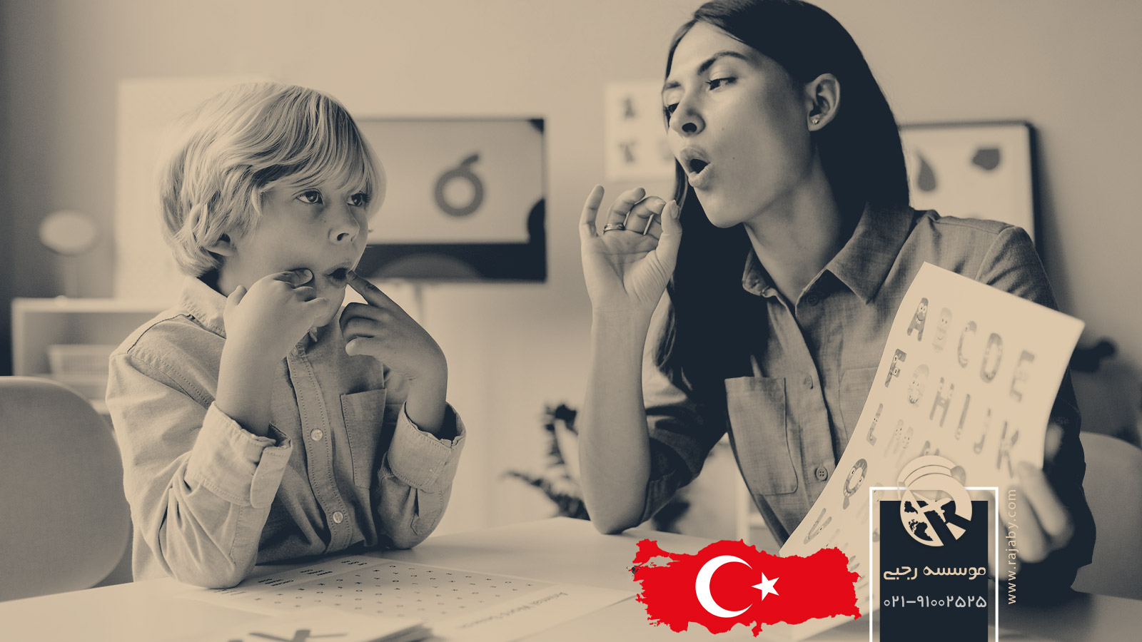 تحصیل رشته گفتار درمانی در ترکیه