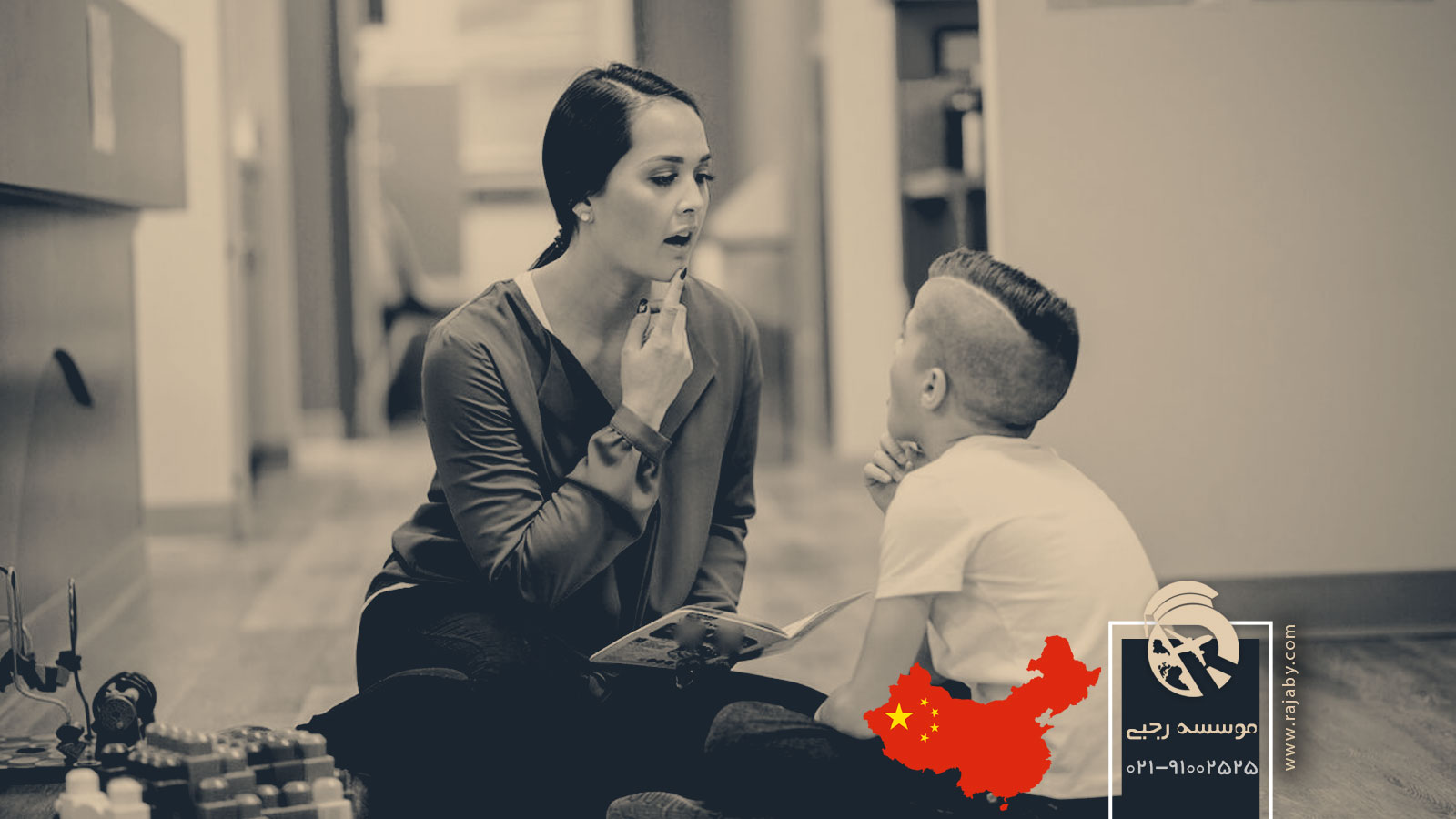 تحصیل رشته گفتار درمانی در چین