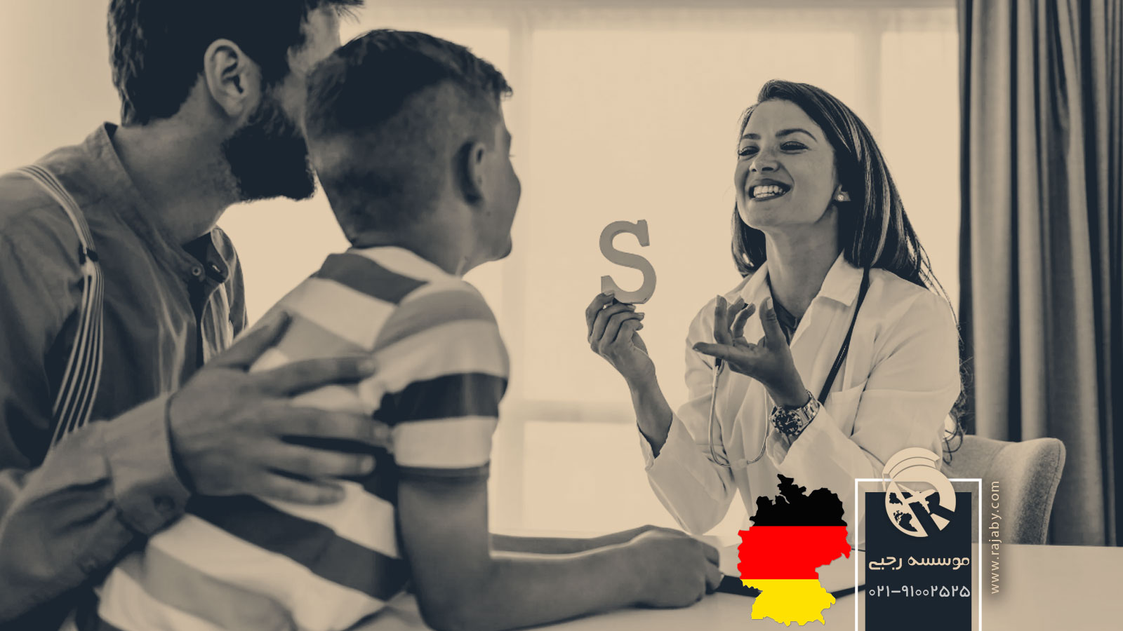تحصیل رشته گفتار درمانی در آلمان