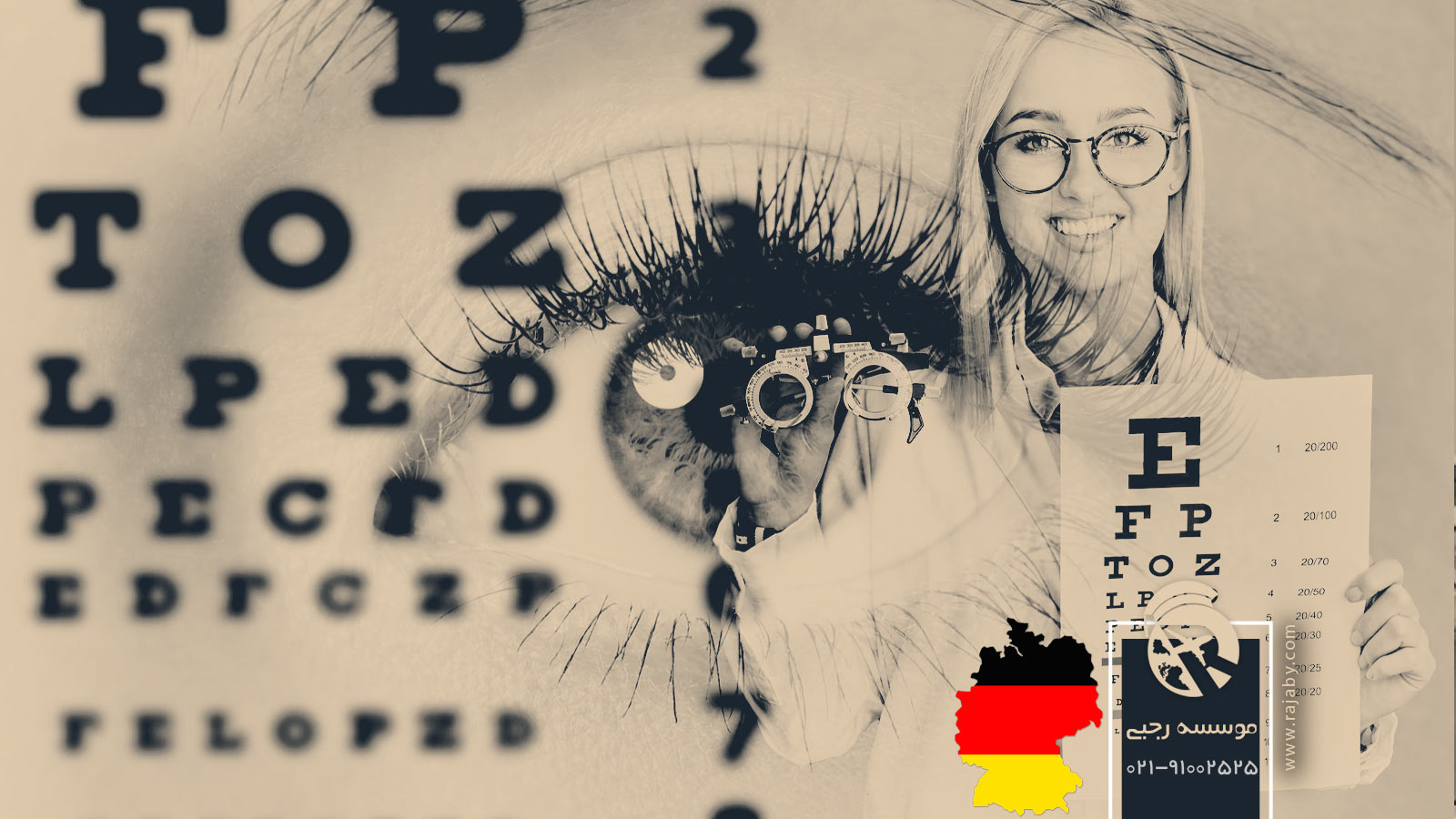 تحصیل رشته بینایی سنجی در آلمان