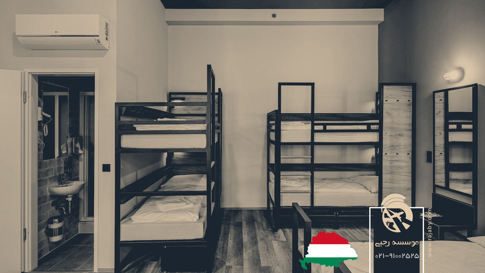 خوابگاه های دانشجویی مجارستان