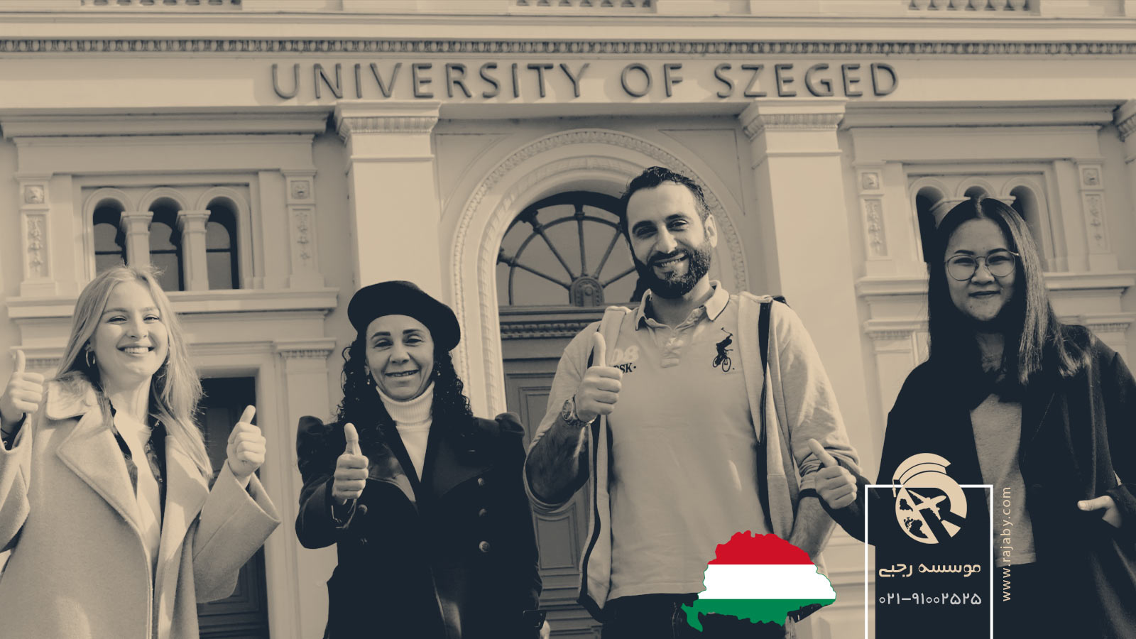 بورسیه تحصیلی در مجارستان