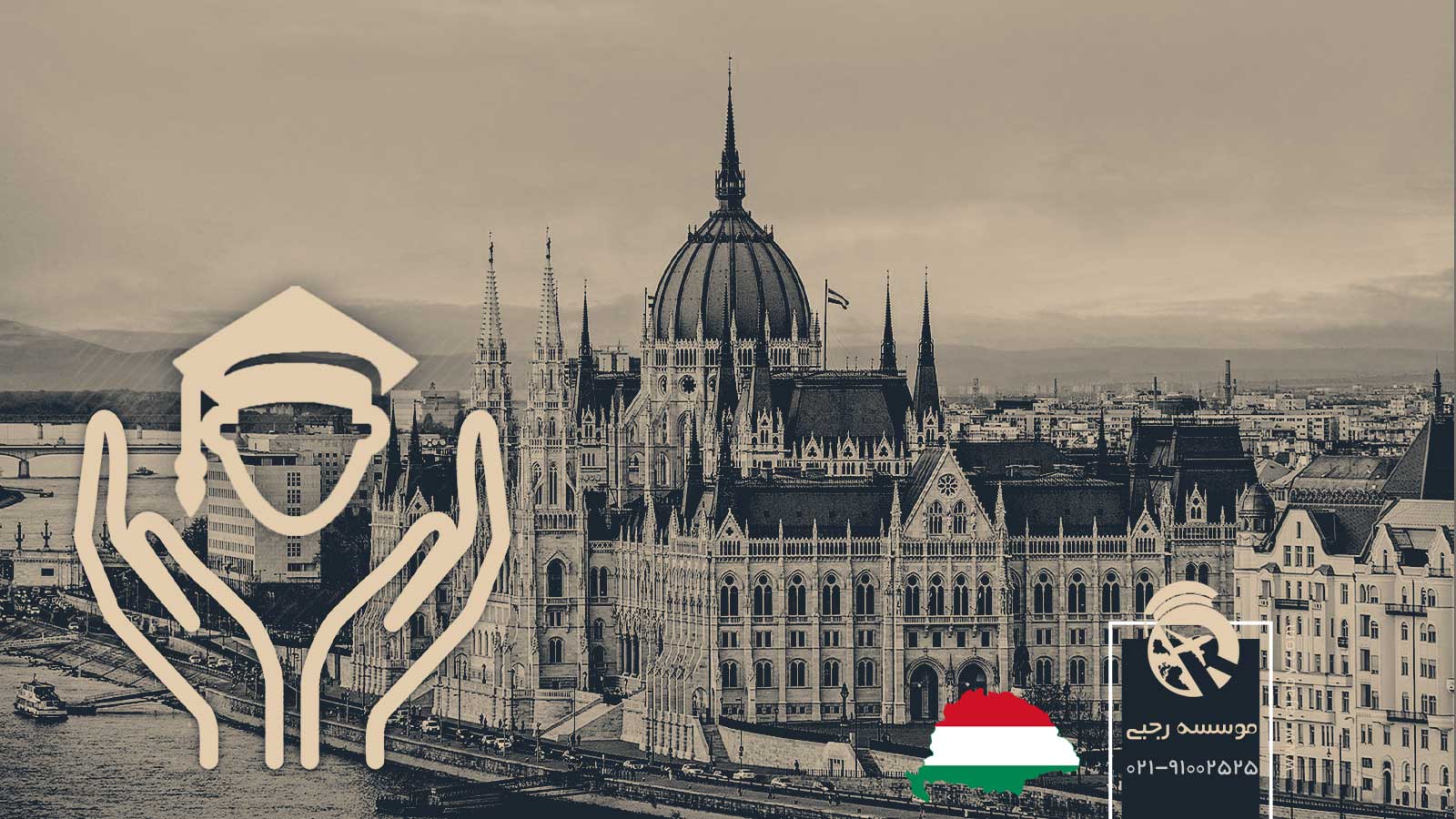 بیمه دانشجویی در مجارستان