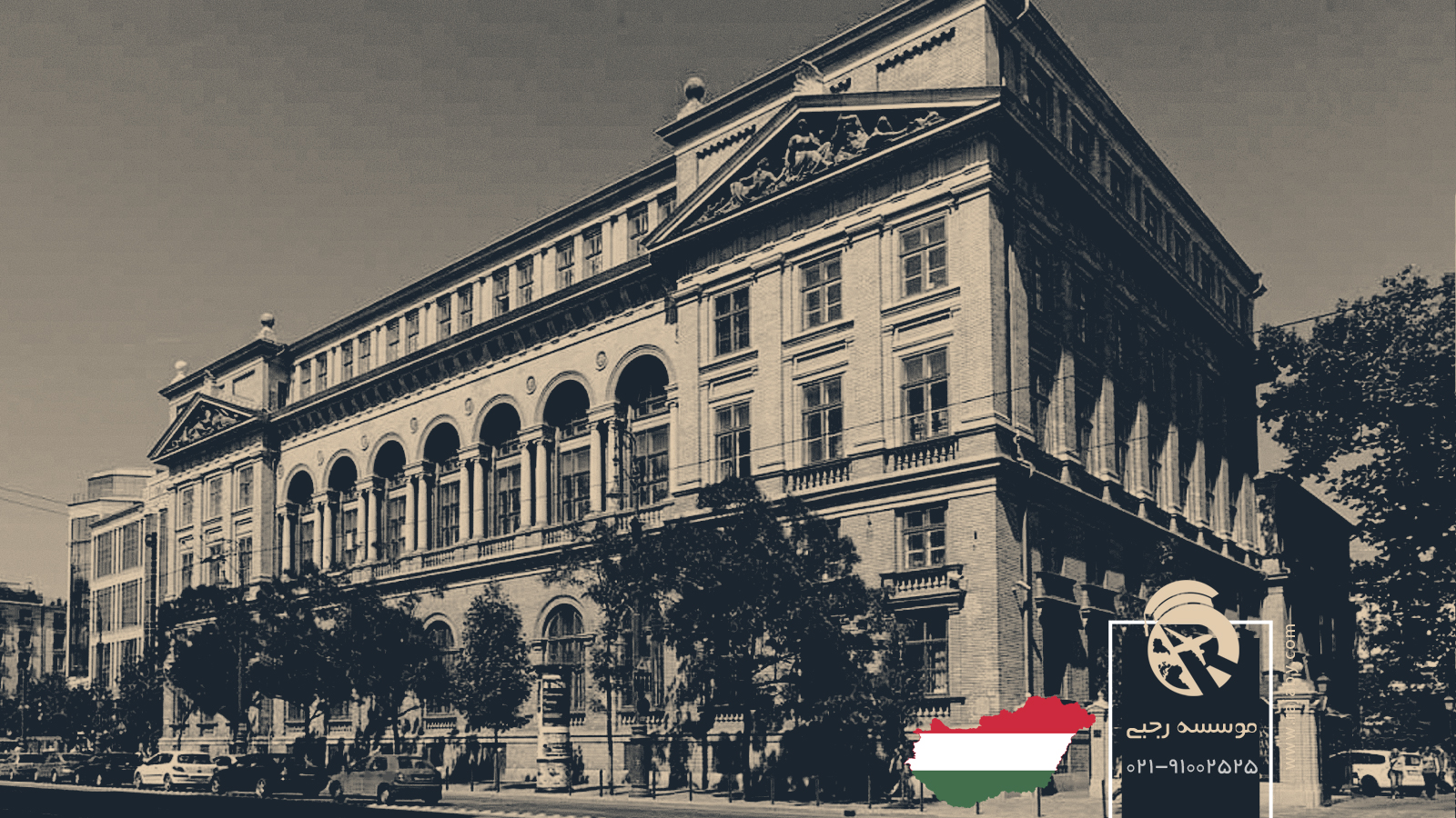 بهترین شهرهای مجارستان برای تحصیل