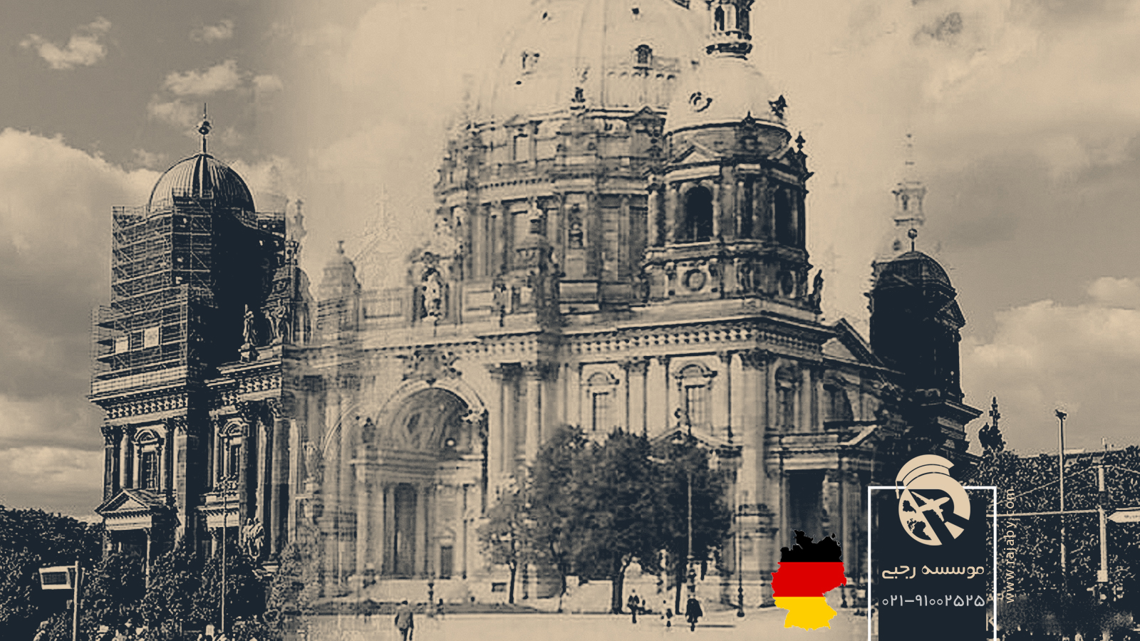 تاریخ کشور آلمان از گذشته تا معاصر