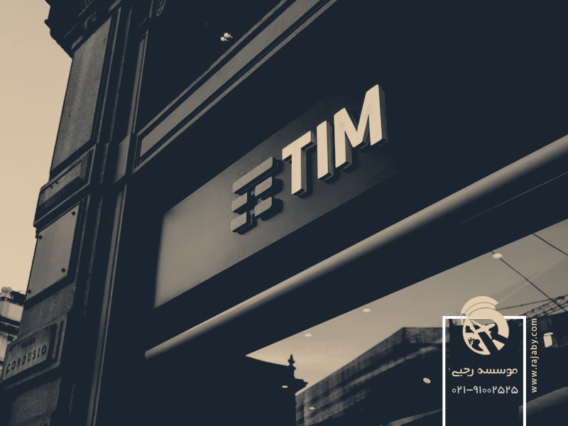 TIM شرکت مخابراتی در ایتالیا​