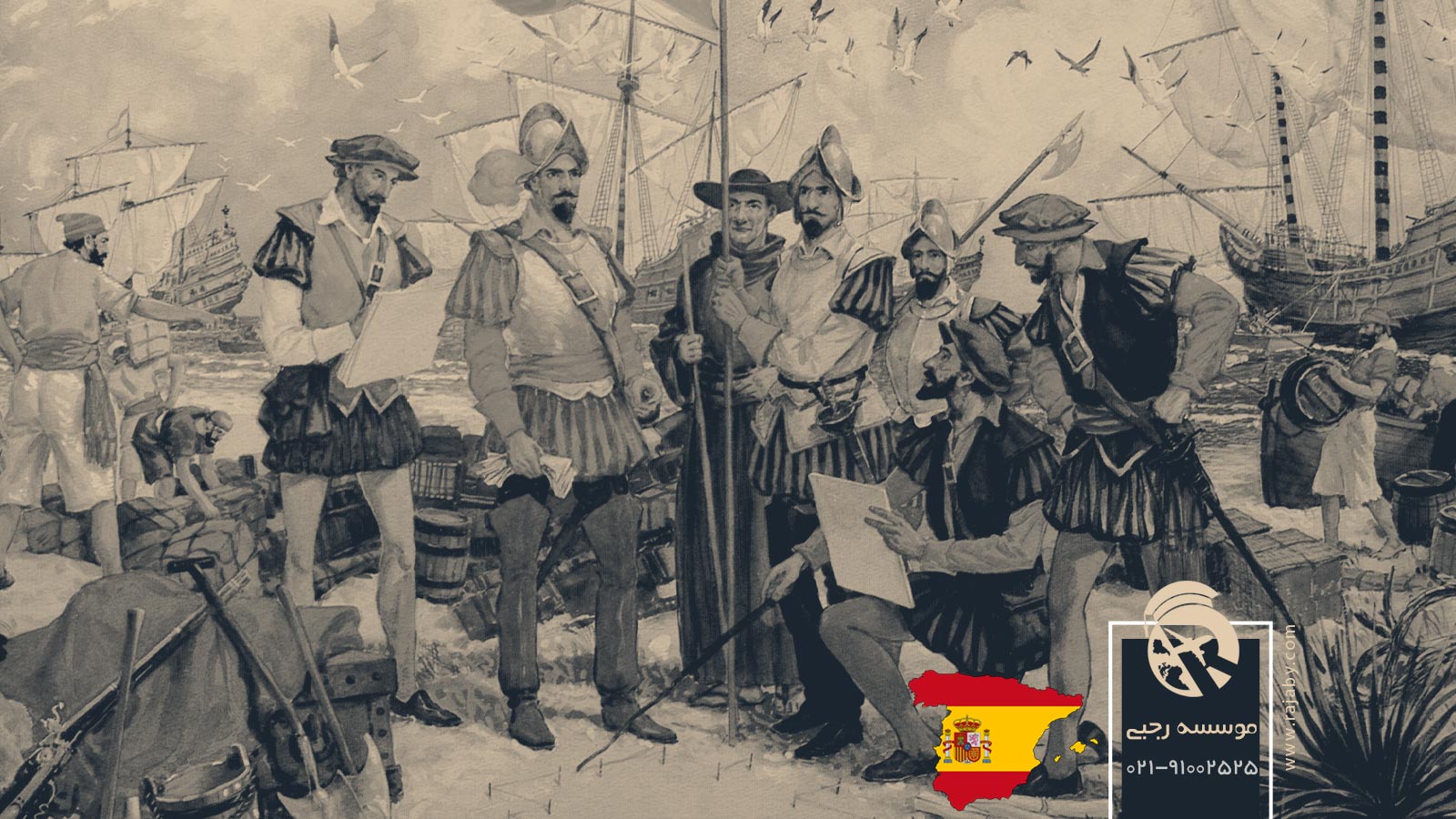 تاریخ کشور اسپانیا از گذشته تا معاصر