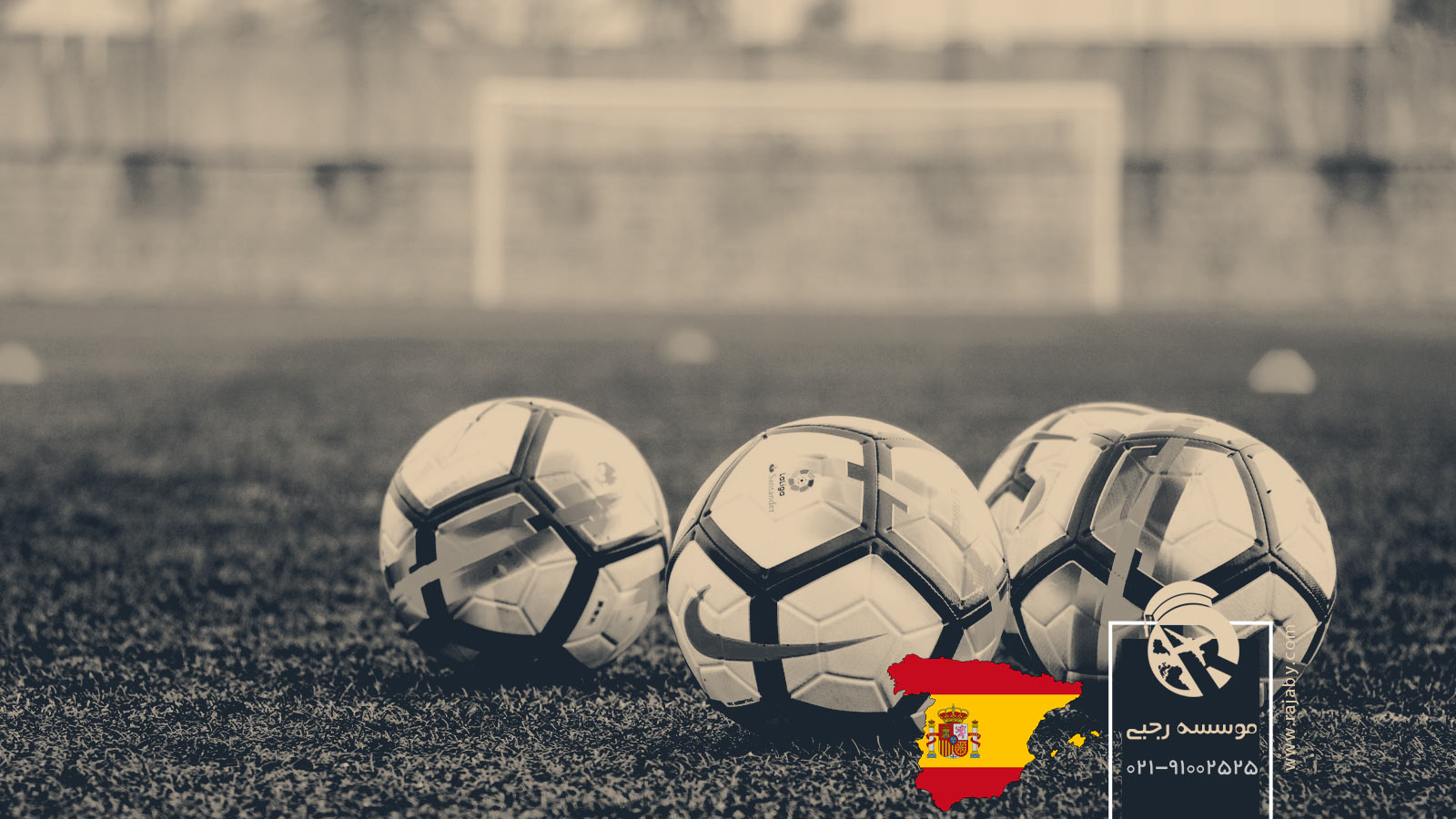 ورزش در اسپانیا