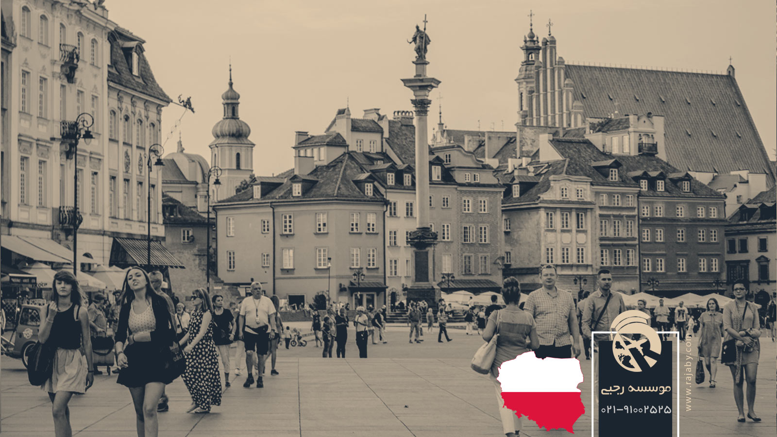 بهترین شهرهای لهستان برای تحصیل