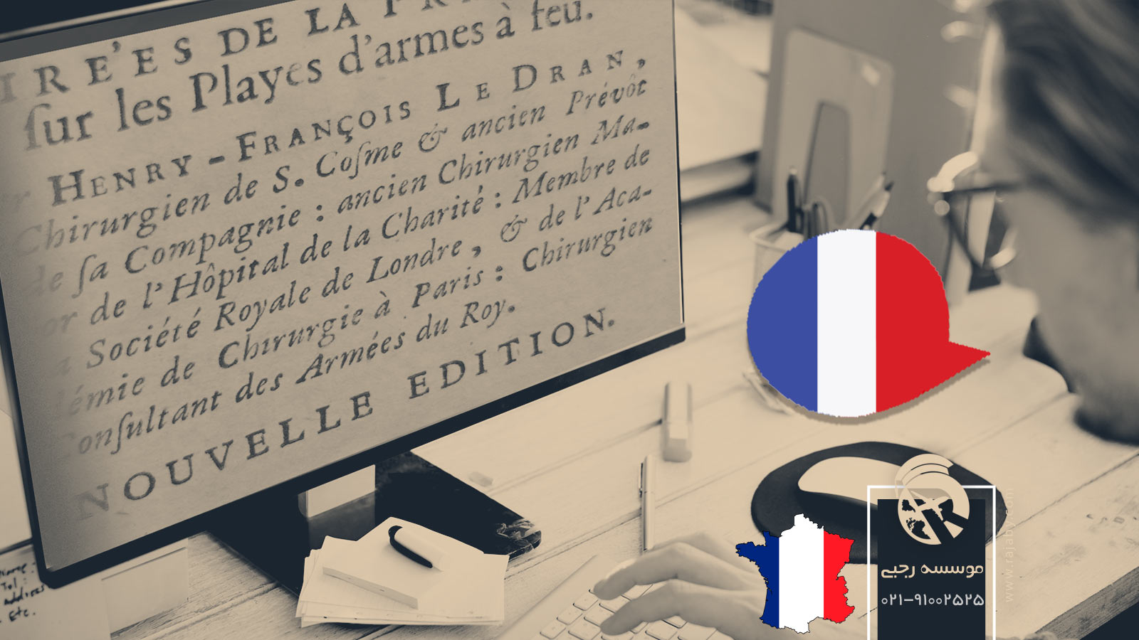 خط و زبان مردم فرانسه