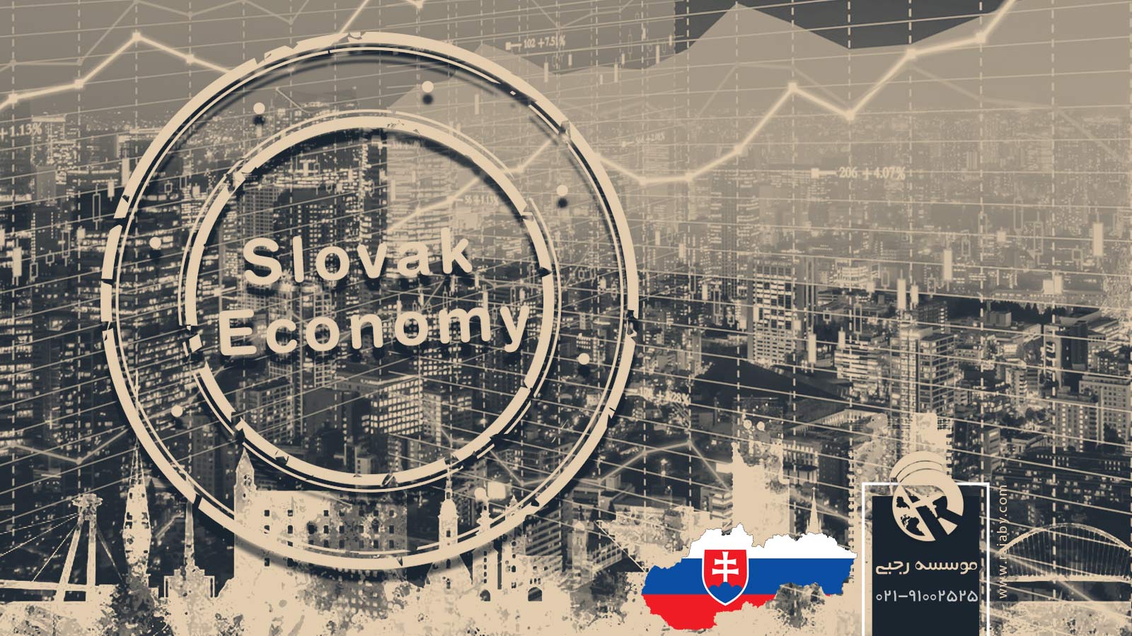 اقتصاد کشور اسلواکی