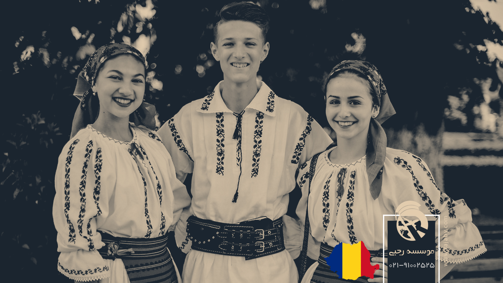 فرهنگ ، آداب و رسوم مردم رومانی