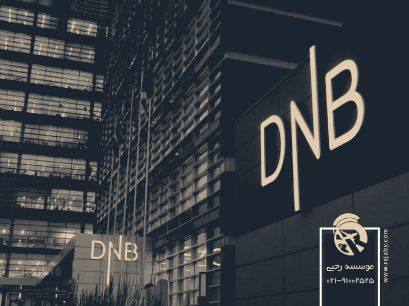 DnB بزرگترین بانک نروژ