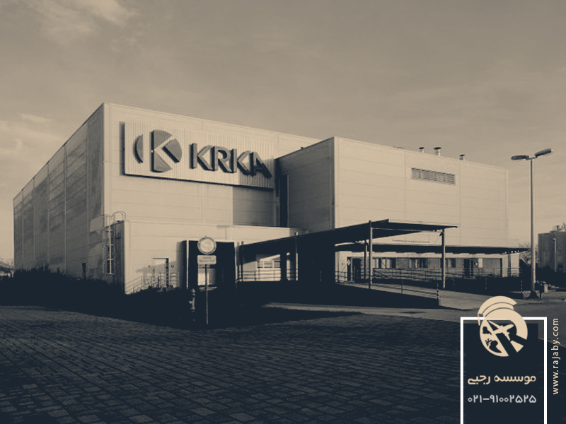 شرکت داروسازی ژنریک بین المللی کرکا (Krka)​