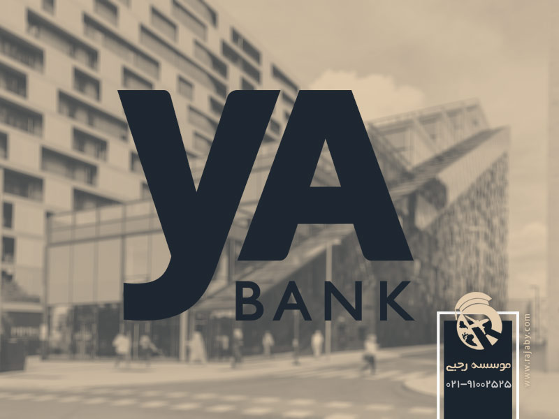 yA بانک سوئدی در نروژ