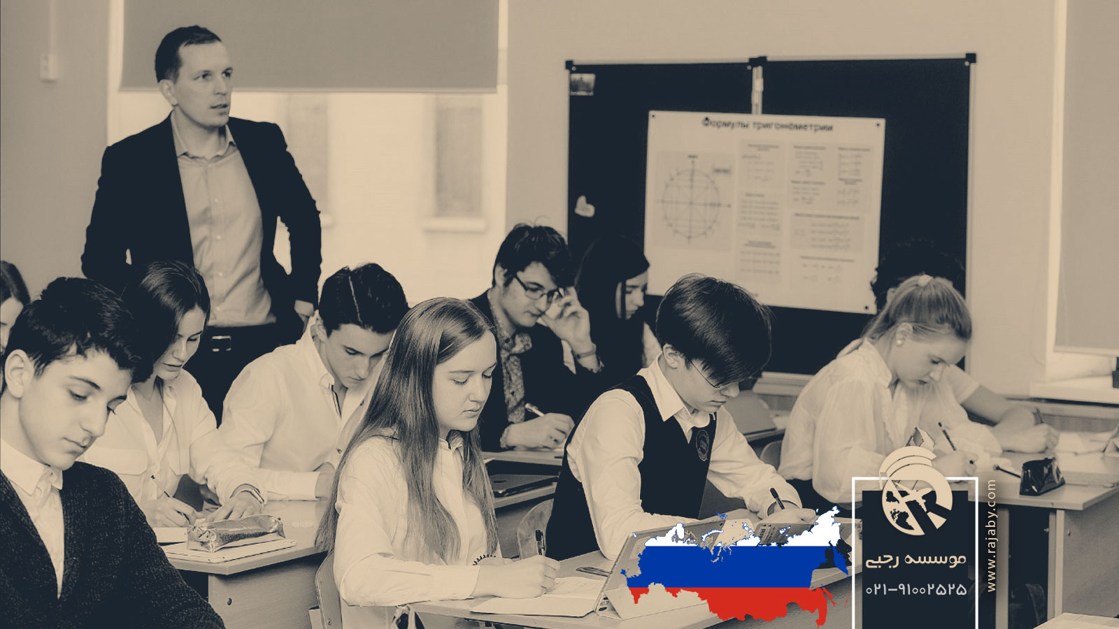 سیستم آموزشی در روسیه