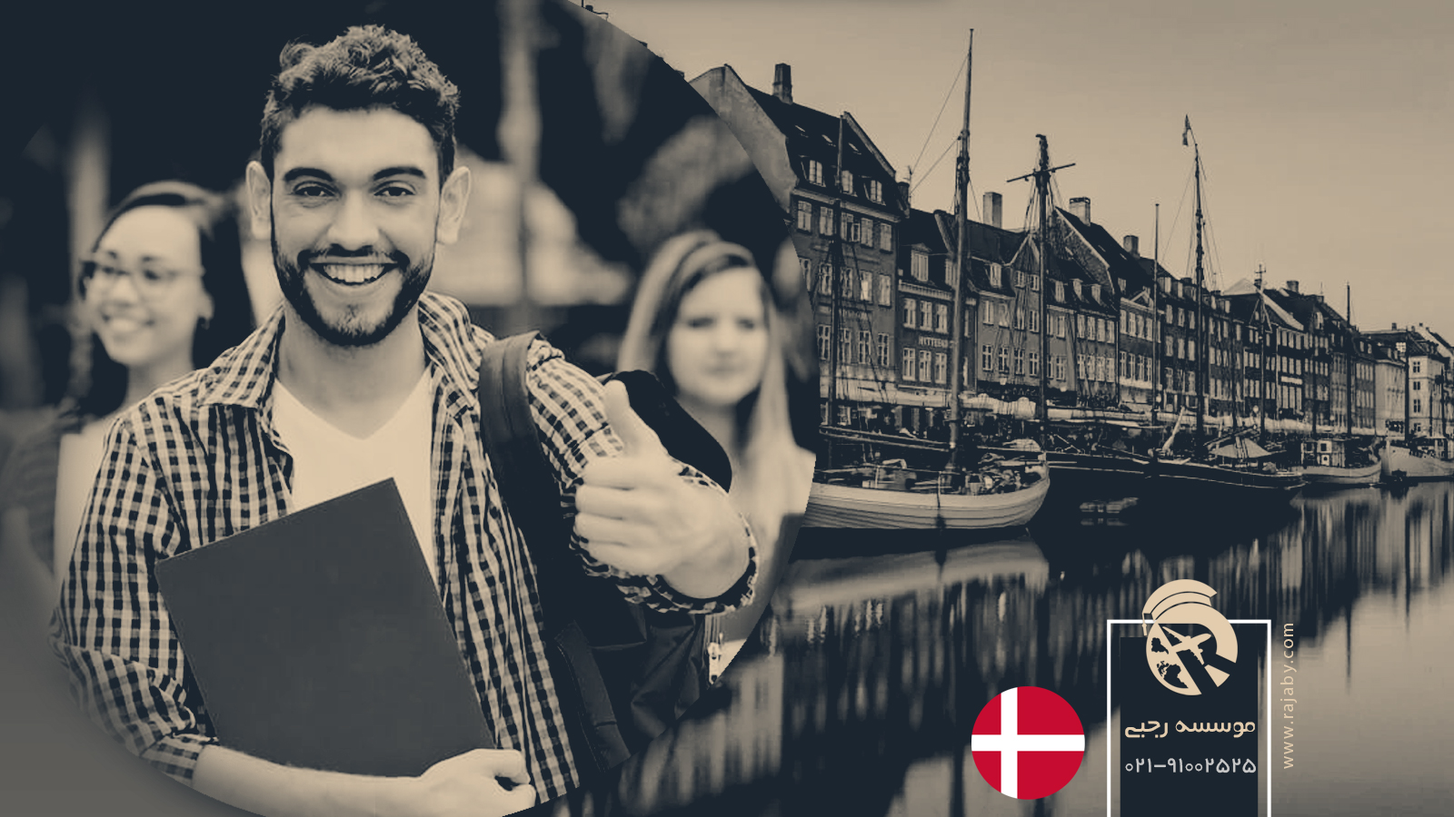 بهترین شهرهای دانمارک برای تحصیل