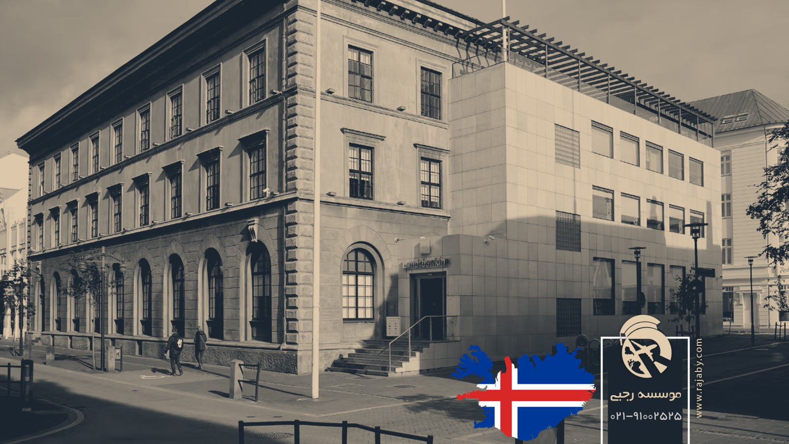 10 شرکت و بانک مهم در ایسلند