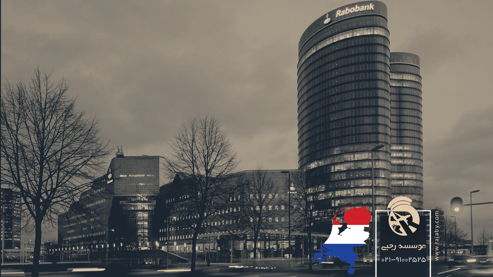10 شرکت و بانک مهم در هلند