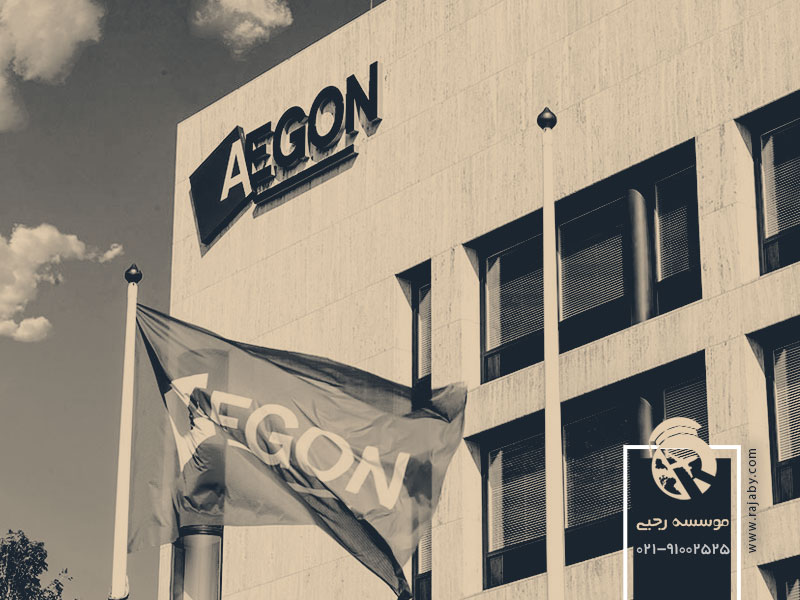 شرکت چند ملیتی Aegon در هلند​