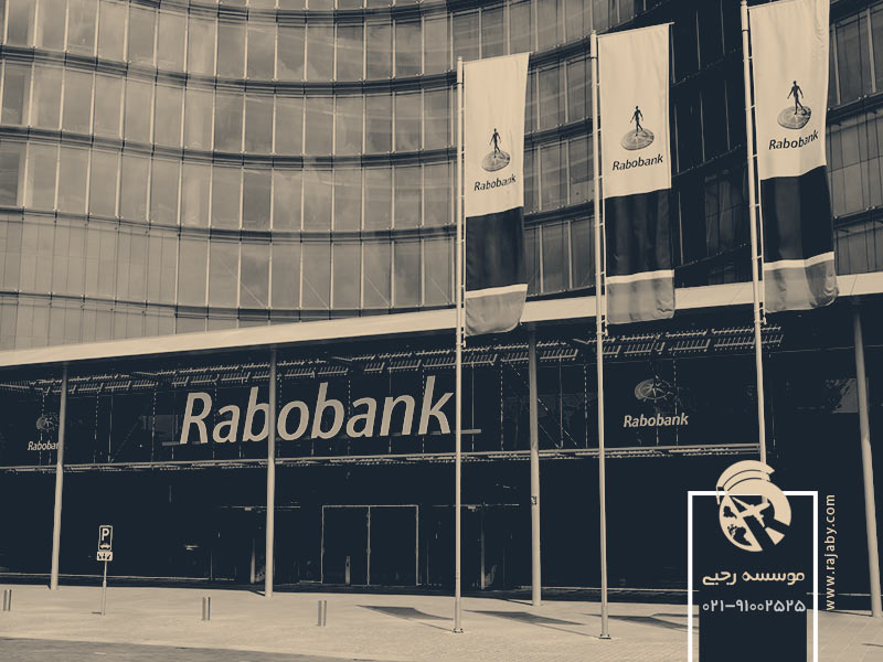 بانک Coöperatieve Rabobank