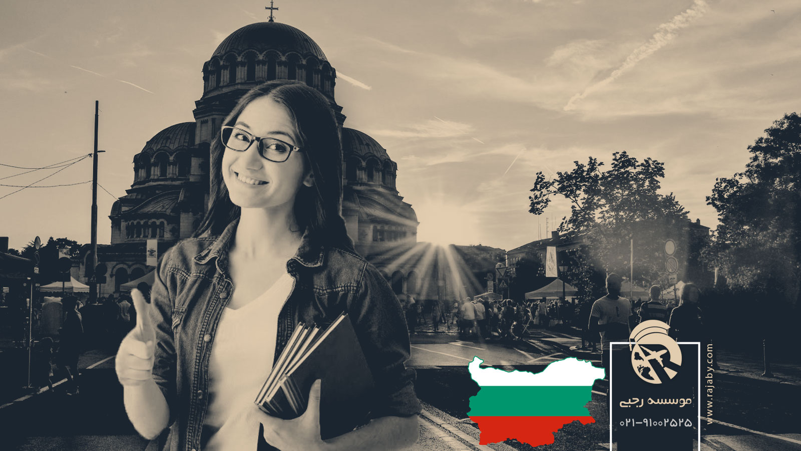 بهترین شهرهای بلغارستان برای تحصیل