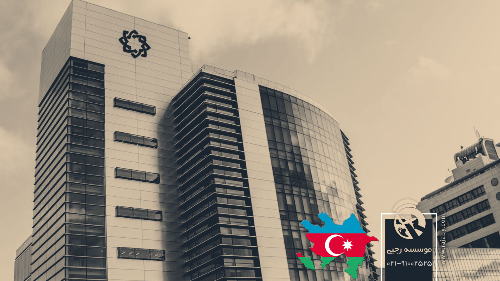 10 شرکت و بانک مهم در آذربایجان