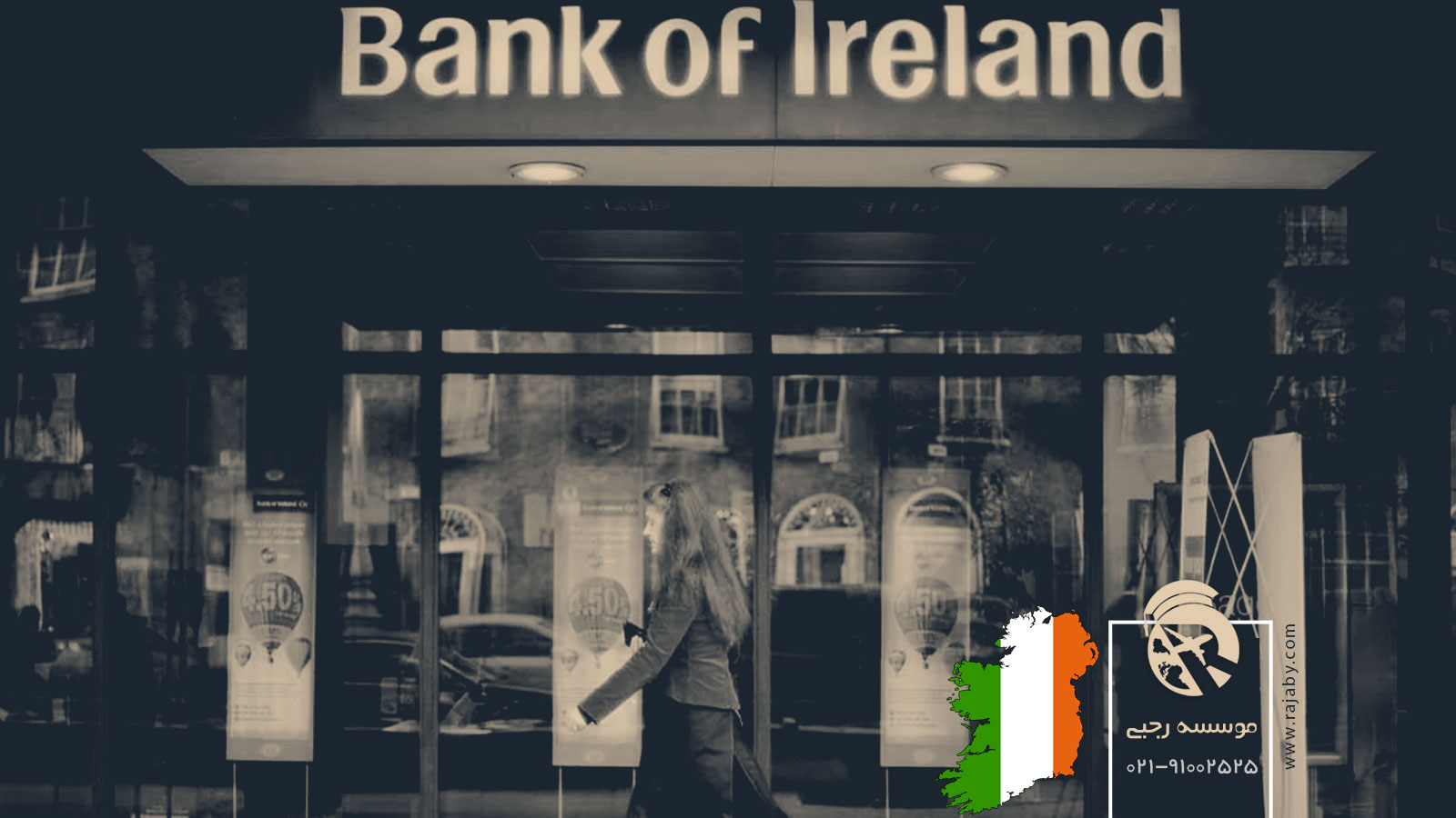 10 شرکت و بانک مهم در ایرلند