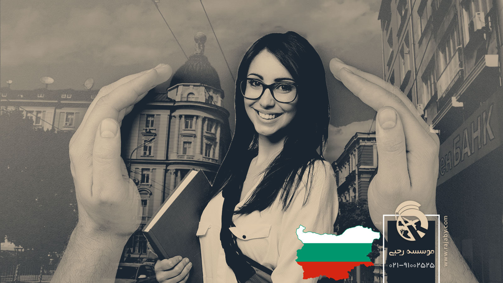 بیمه دانشجویی در بلغارستان