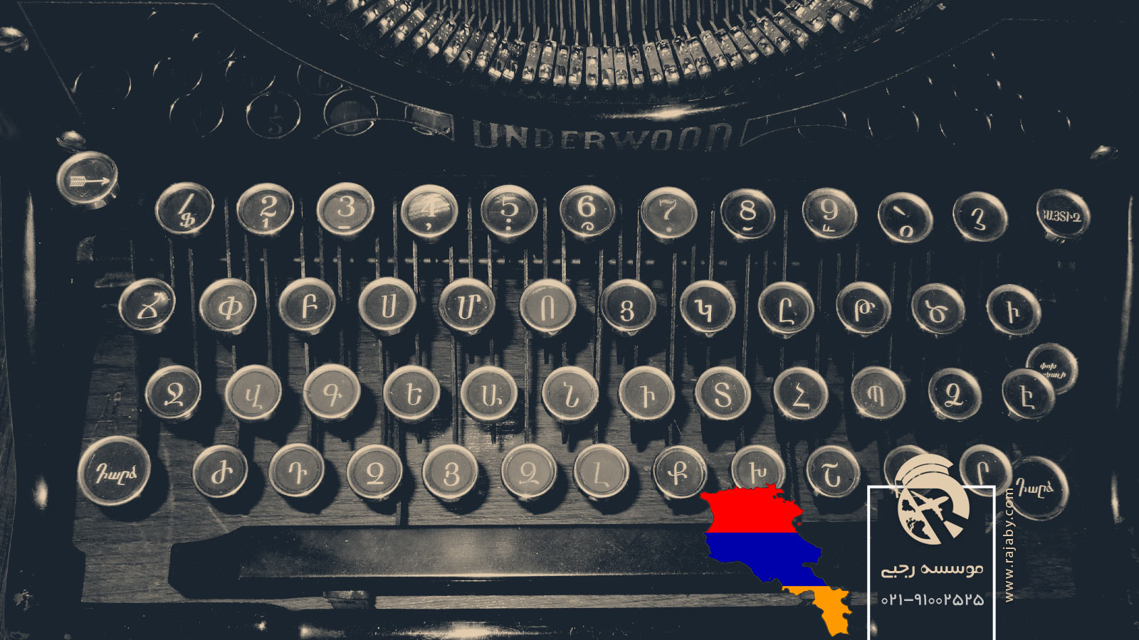 خط و زبان مردم ارمنستان