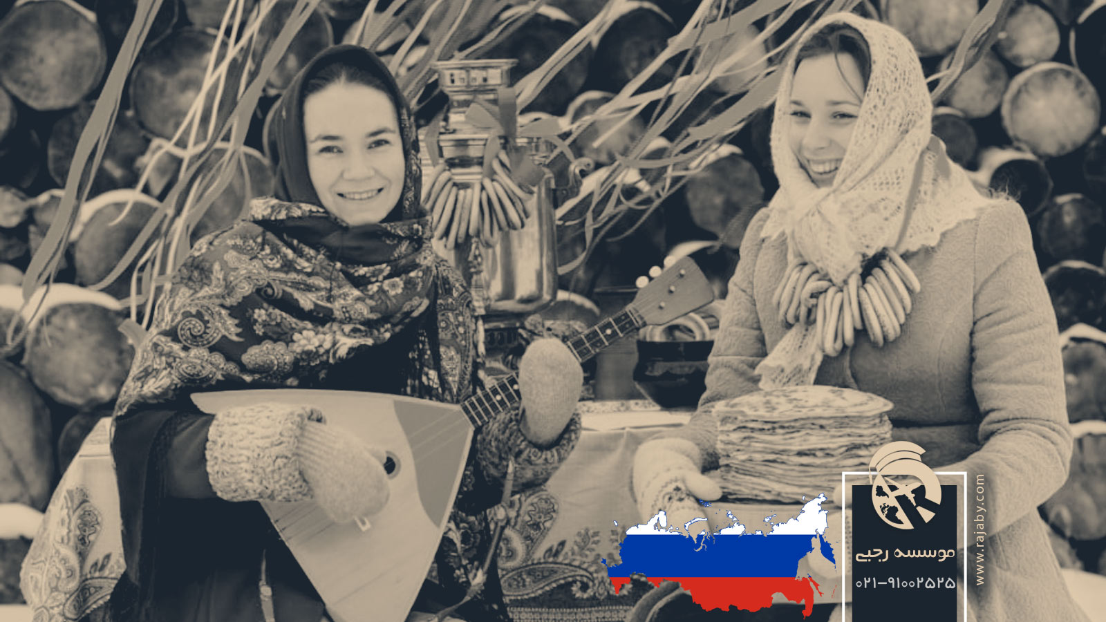 فرهنگ ، آداب و رسوم مردم روسیه