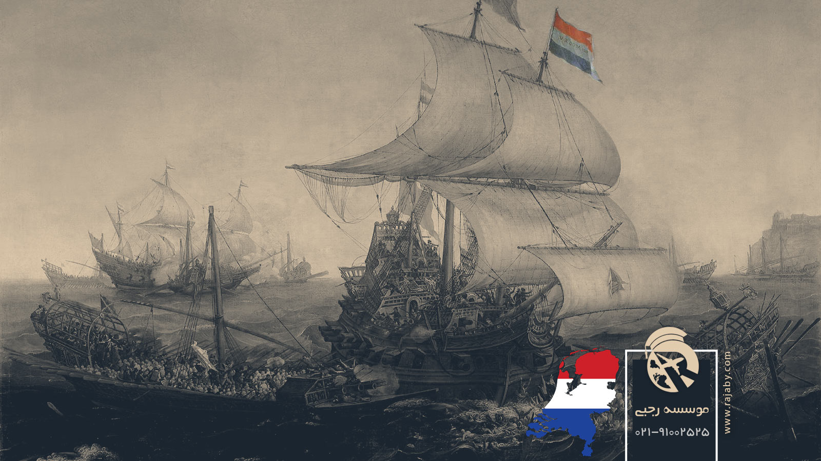 تاریخ کشور هلند از گذشته تا معاصر