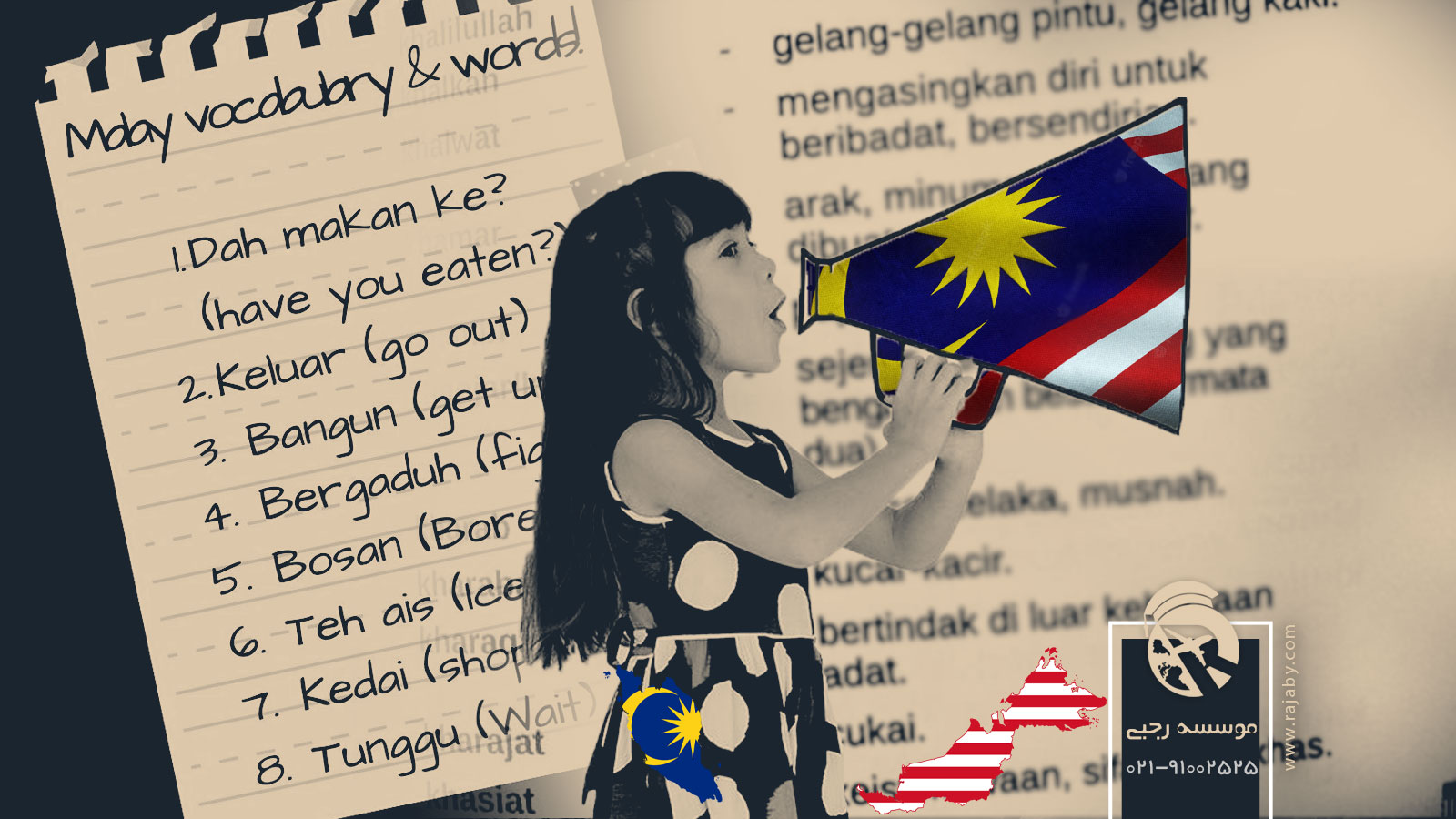 خط و زبان مردم مالزی
