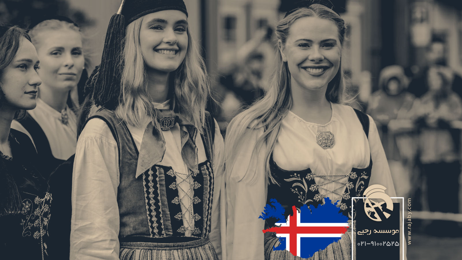 فرهنگ ، آداب و رسوم مردم ایسلند