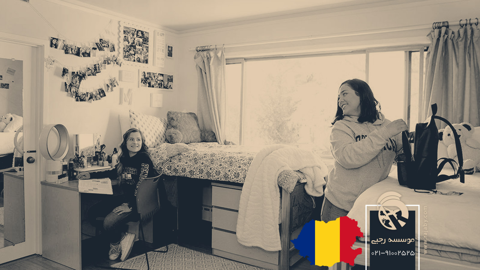 خوابگاه های دانشجویی رومانی