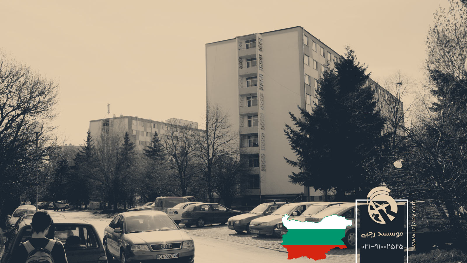 خوابگاه های دانشجویی بلغارستان