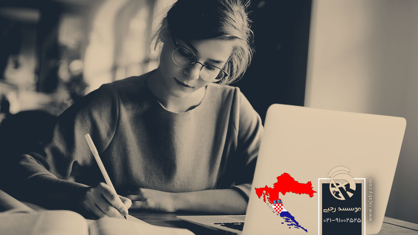 کار دانشجویی در کرواسی