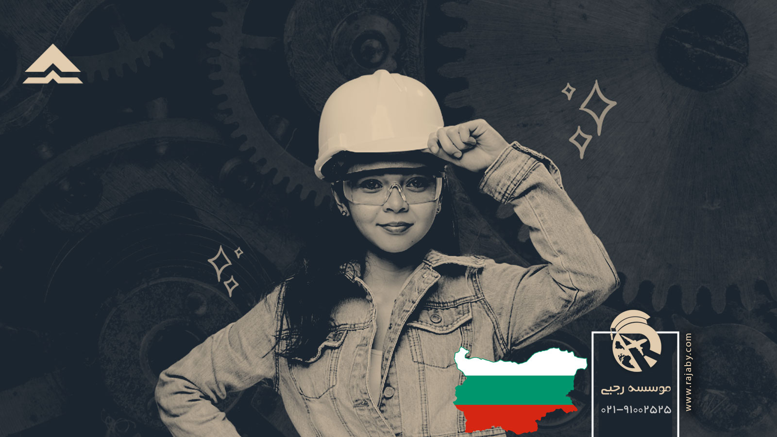 تحصیل رشته های مهندسی در بلغارستان