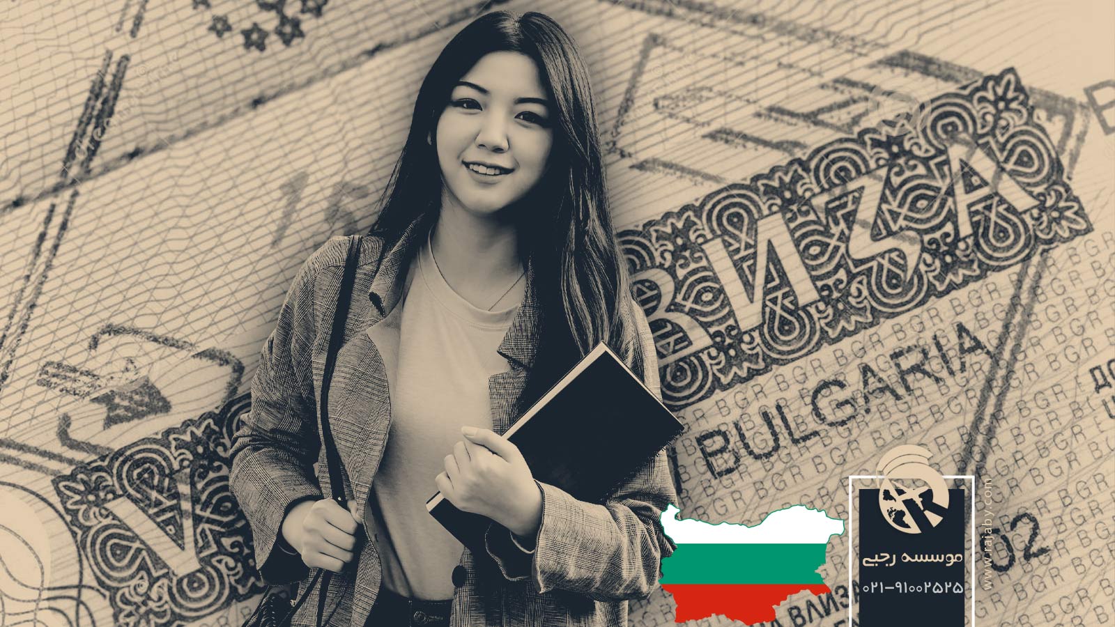 ویزای تحصیلی بلغارستان