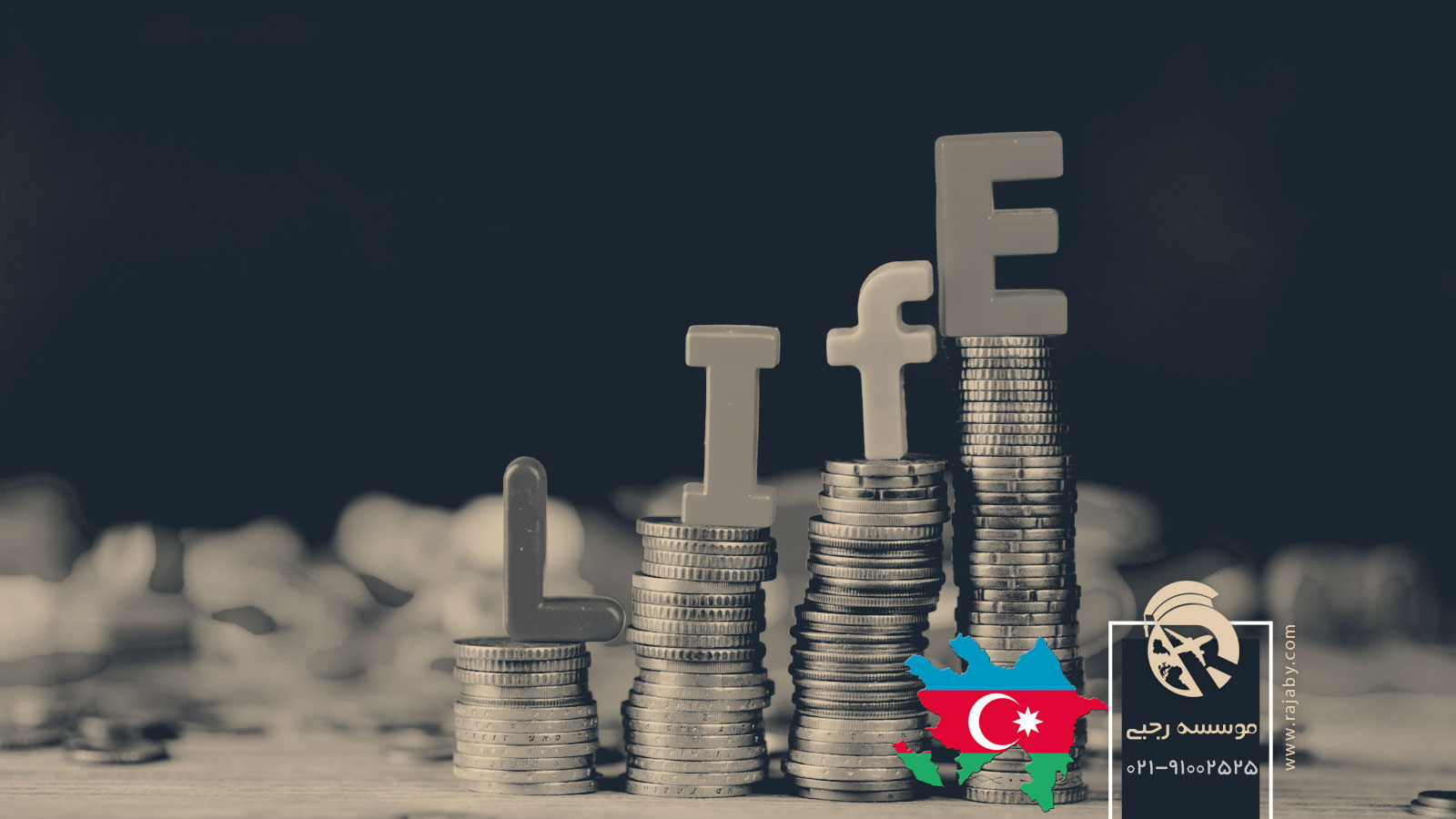 هزینه های زندگی در آذربایجان