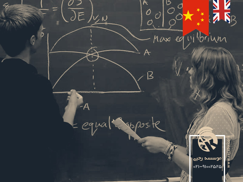 زبان تحصیل رشته های مهندسی چین
