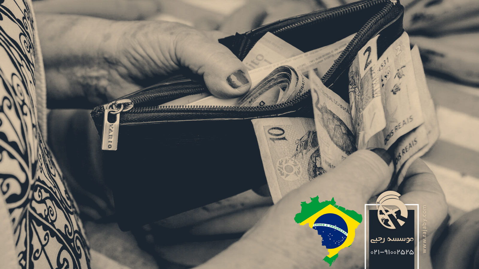 هزینه های زندگی در برزیل
