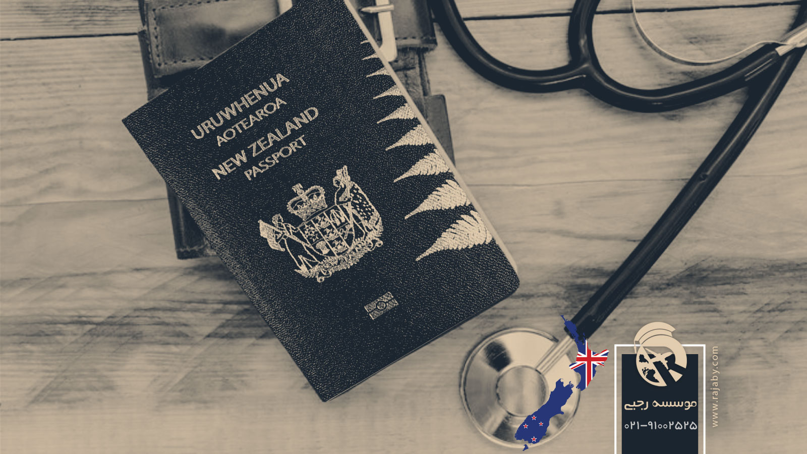 شرایط مهاجرت پزشکان و دندانپزشکان به نیوزیلند
