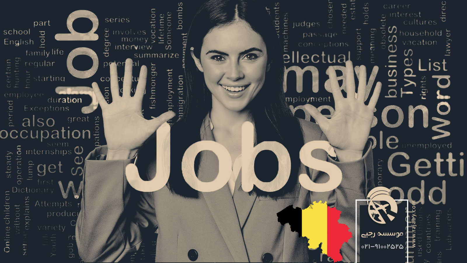 10 شغل برتر و پر درآمد در بلژیک