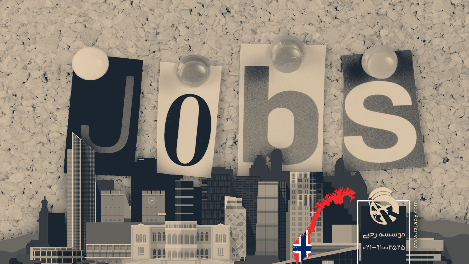 ۱۰ شغل برتر و پر درآمد در نروژ