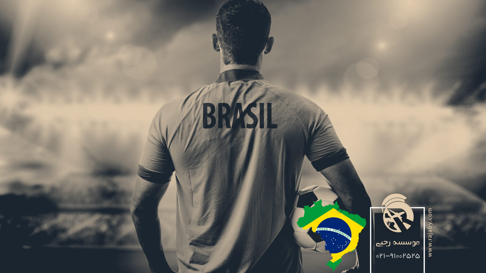 ورزش در برزیل