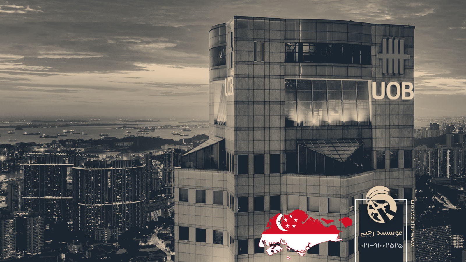 10 شرکت و بانک مهم در سنگاپور