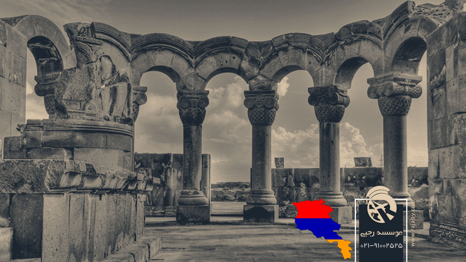 تاریخ کشور ارمنستان از گذشته تا معاصر